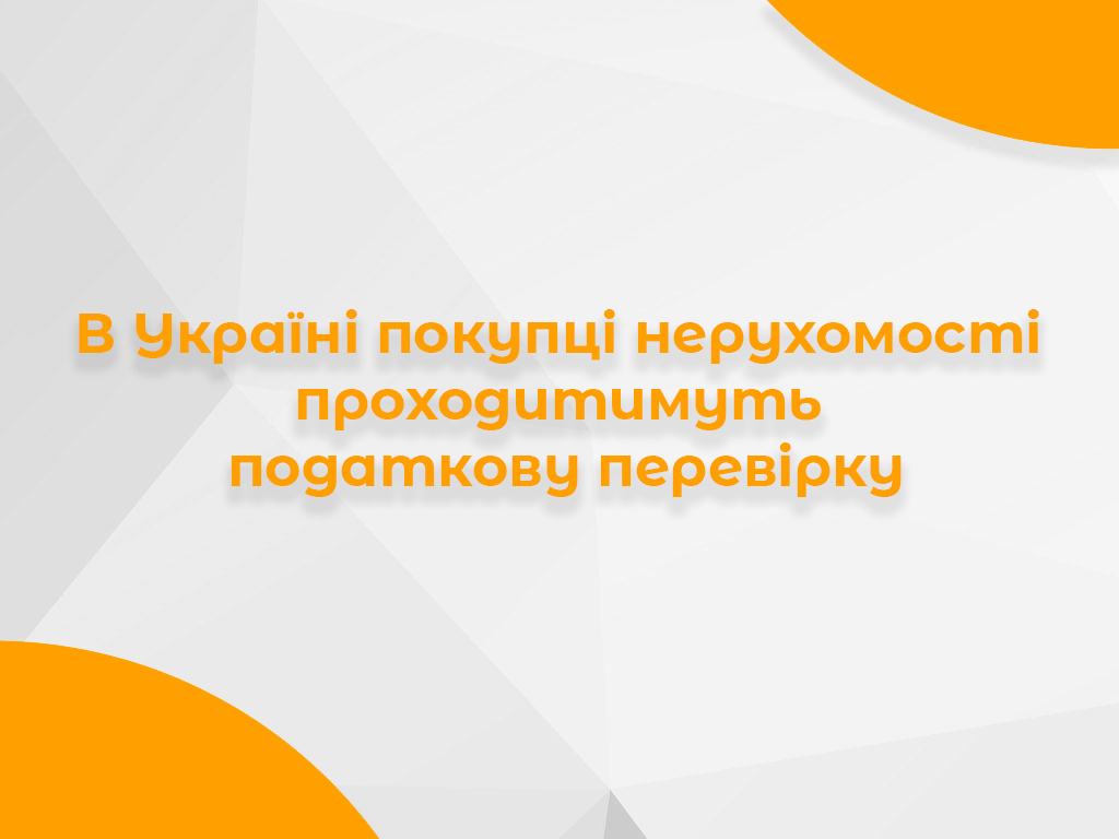 Інформаційний банер про перевірку нерухомості перед угодою.