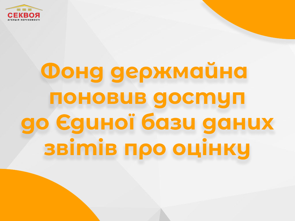 Банер про поновлення доступу до Єдиної бази даних звітів про оцінку