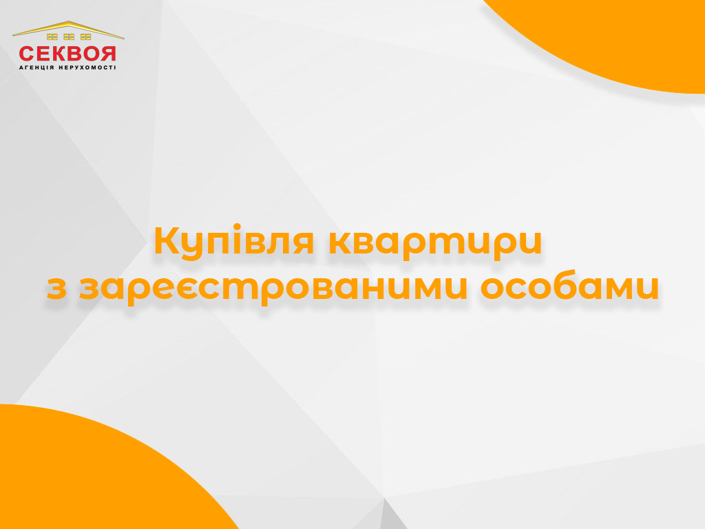 Банер про купівлю квартири довіреною особою