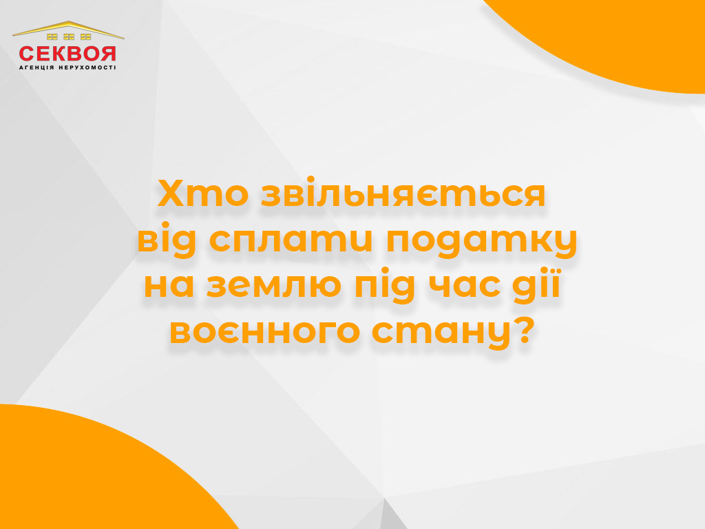 Банер про звільнення від сплати першого внеску під час воєнного стану
