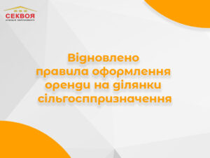 Банер про відновлення порядку оформлення спадщини в Україні