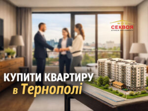 Банер про купівлю квартири в Тернополі з агентом нерухомості