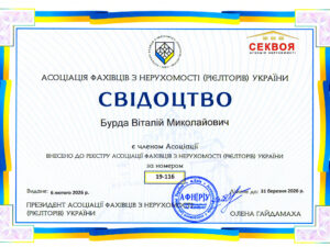 Сертифікований ріелтор у Тернополі — професійний супровід угод