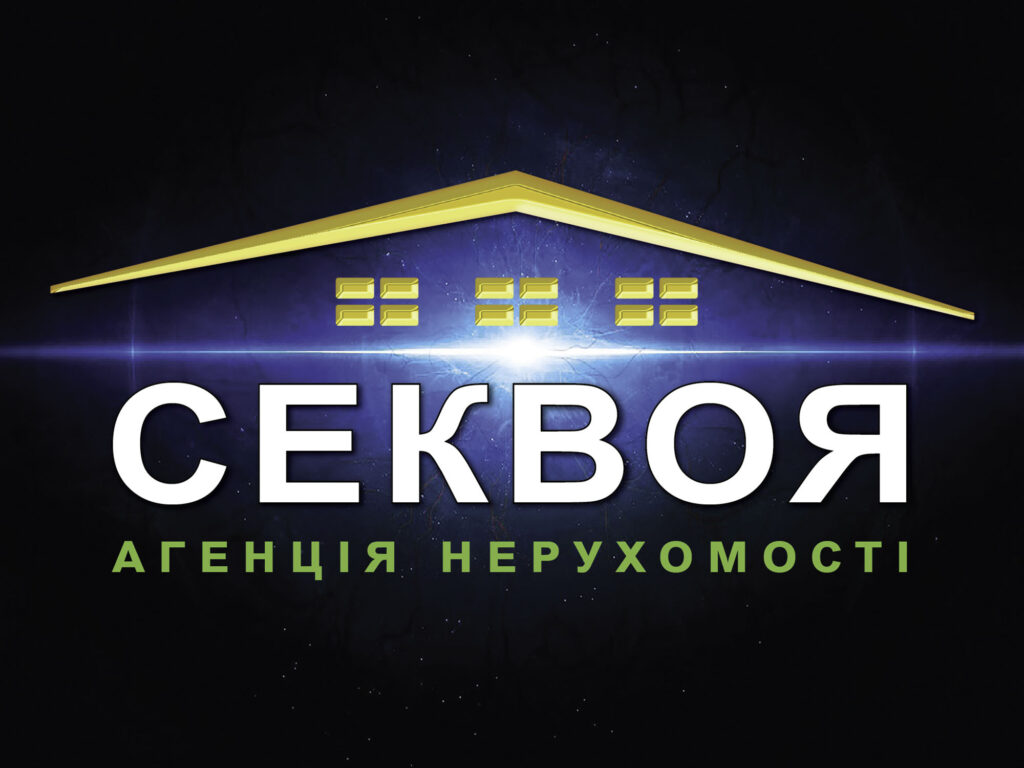 Продаж нерухомості у Тернополі — допомога агенції «СЕКВОЯ»